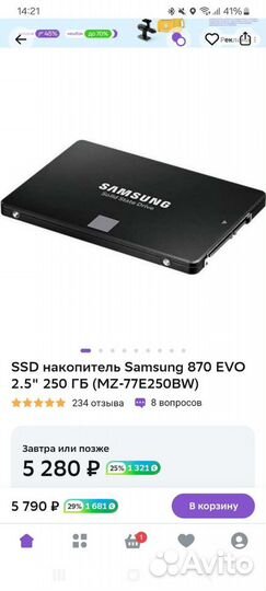 Внешний жесткий диск ssd samsung 250GB