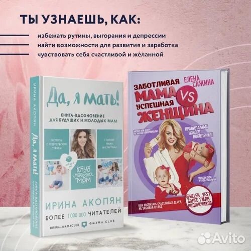 Материнство нового поколения