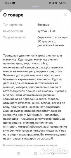 Зимняя куртка