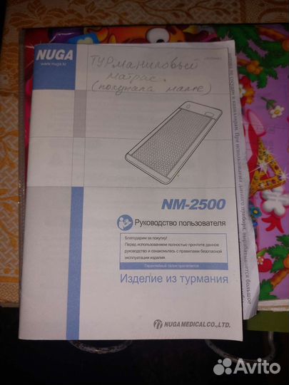 Турманиевый матрас nuga best NM-2500