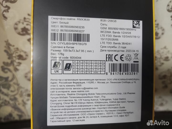 realme 10, 8/256 ГБ