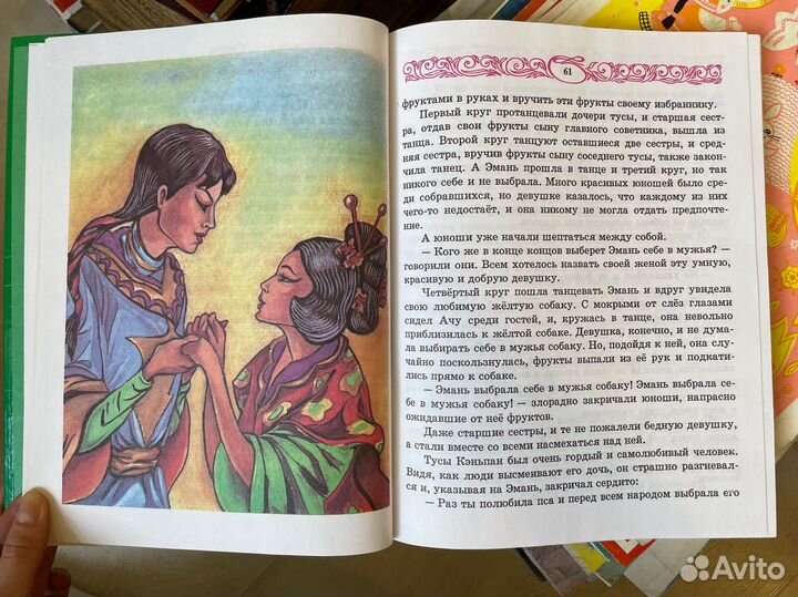 Бронзовая книга лучших сказок мира