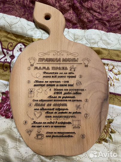 Разделочная доска дерево с надписью