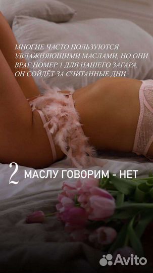 Моментальный загар. тлт