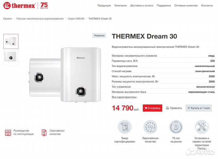 Бойлер Водонагреватель электрический 30л Новый