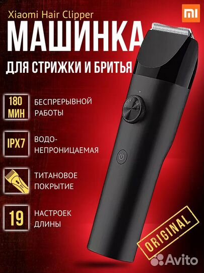 Машинка для стрижки, Xiaomi, hair clipper