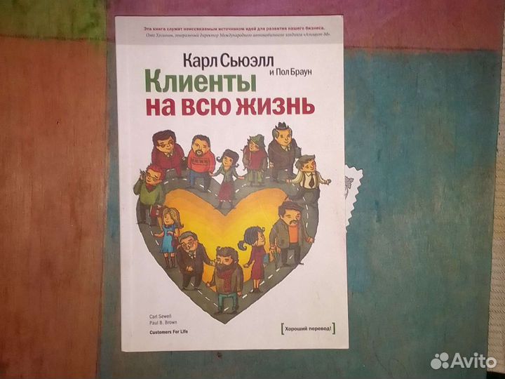 Книги люди и бизнес, управление