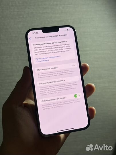 iPhone 13 Pro Max, 256 ГБ