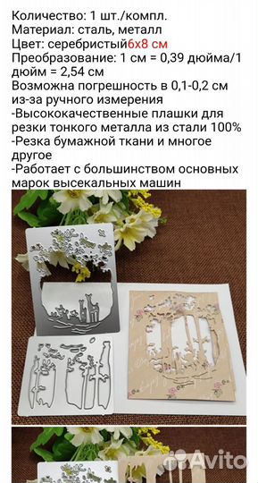 Ножи для вырубки