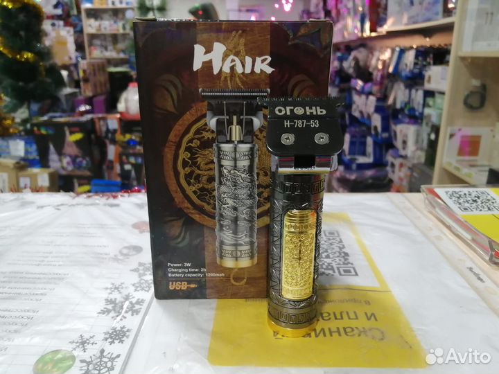 Триммер мужской Hair