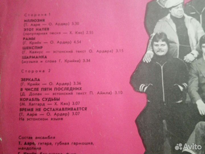 Апельсин ансамбль