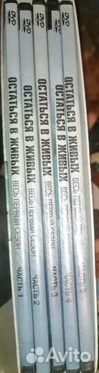 Двд диск остаться в живых 1 сезон