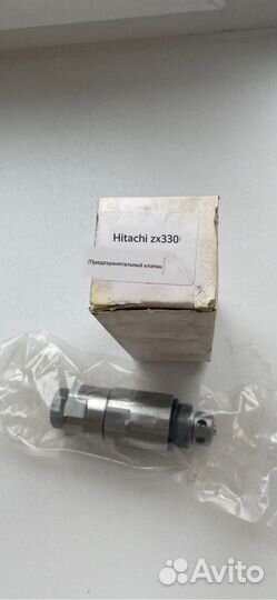 Предохранительный клапан Hitachi ZX330