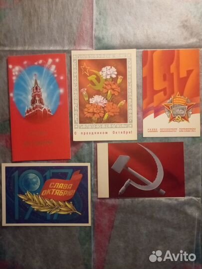 Открытки советские СССР