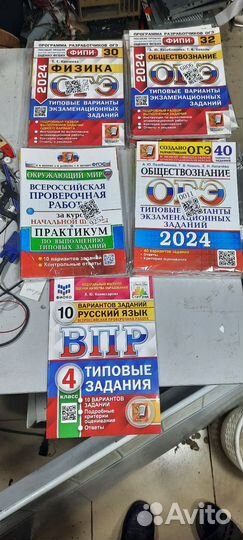 ЕГЭ ОГЭ ВПР 2024