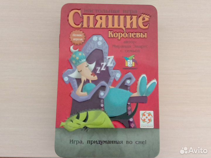 Настольная игра