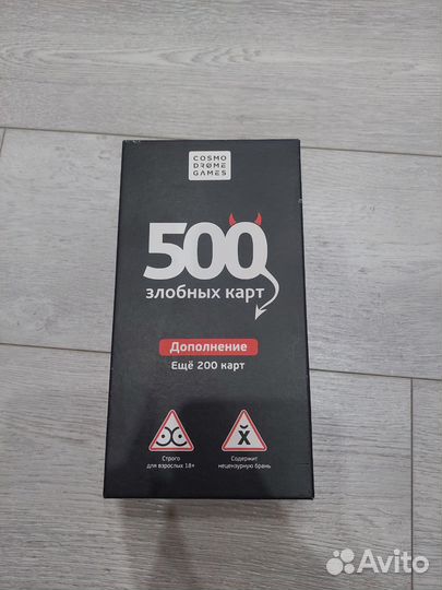 500 злобных карт