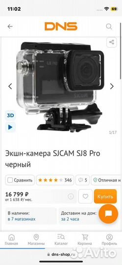 Sjcam SJ8 Pro черный Экшн камера