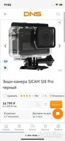 Sjcam SJ8 Pro черный Экшн камера