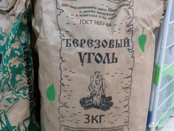 Уголь древесный