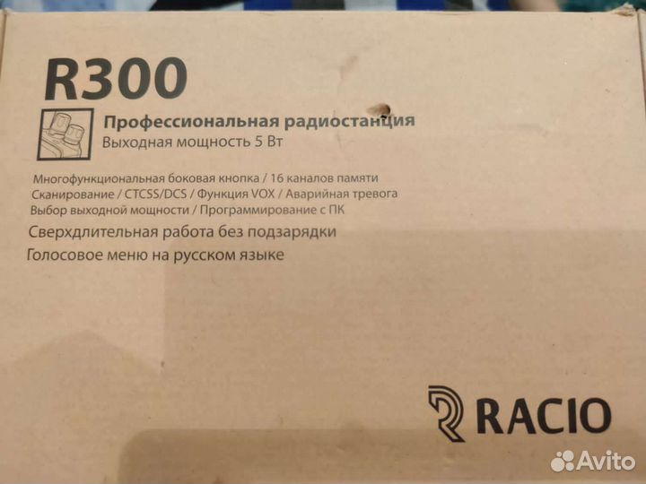 Рация Racio R300