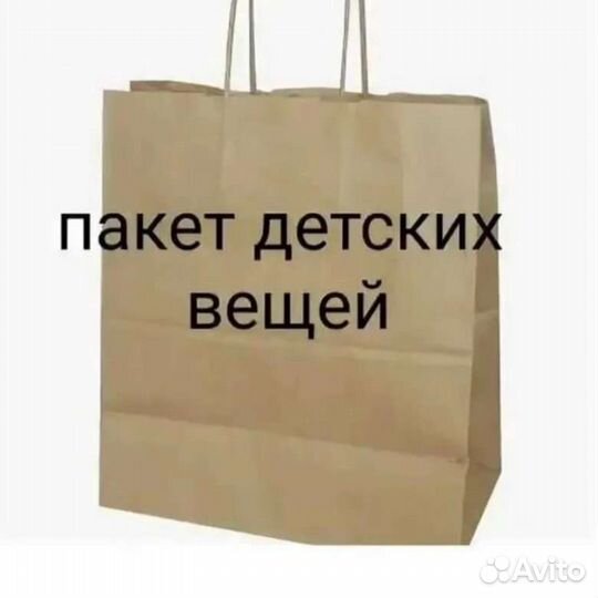 Детские вещи
