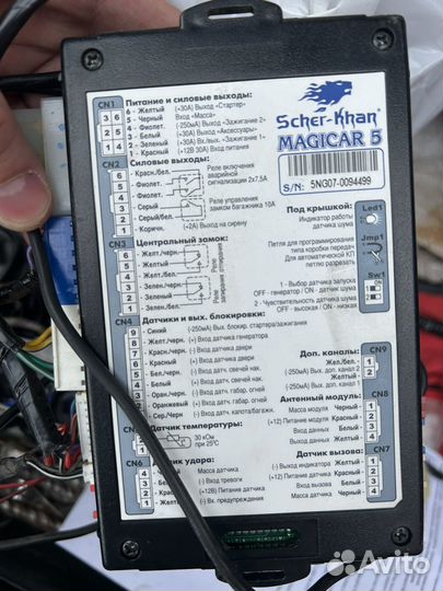 Сигнализация scher khan magicar 5