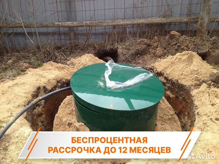 Септик