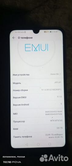 HONOR 8A, 2/32 ГБ