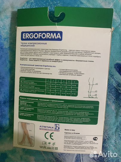 Компрессионные чулки женские 2 класс