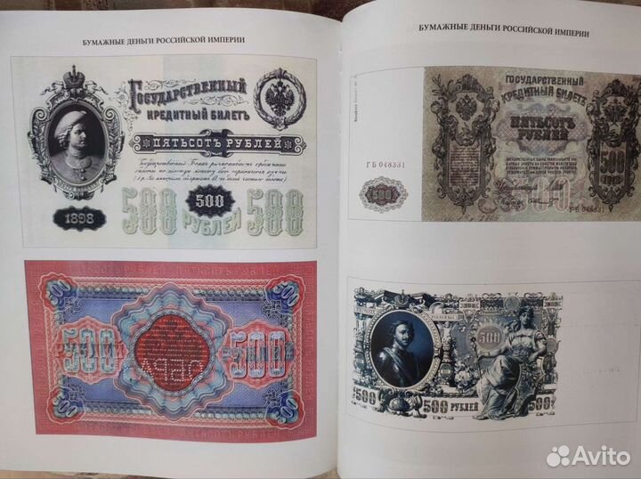 Сборник история Мин. Фин. России 1903-2002