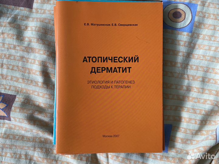 Медицинские книги