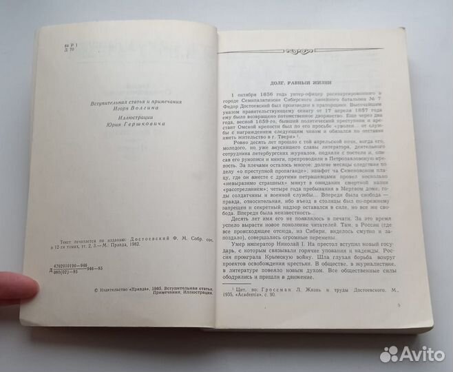 Ф.М.Достоевский.Село Степанчиково и его обитатели