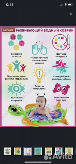 Детский игровой Развивающий водный коврик