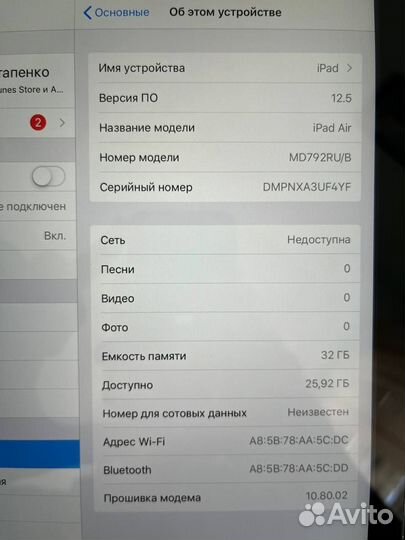 iPad Air A1475 64gb SIM