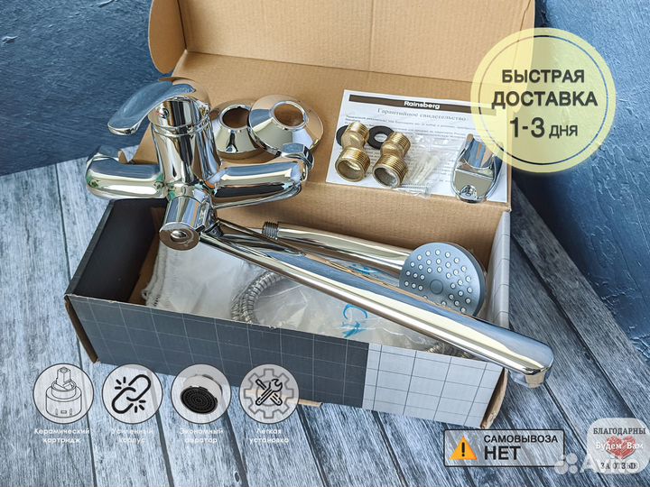 Смеситель для ванны с душем Новый №2