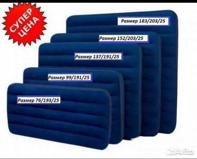 Матрас надувной новый (все размеры)