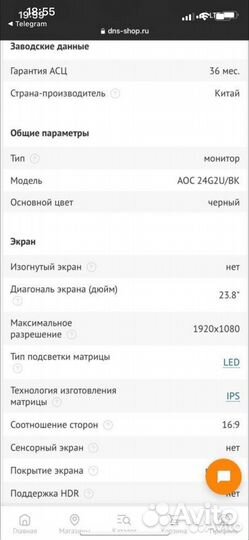 Монитор AOC Gaming 24 G2U/BK 144hz IPS 1ms