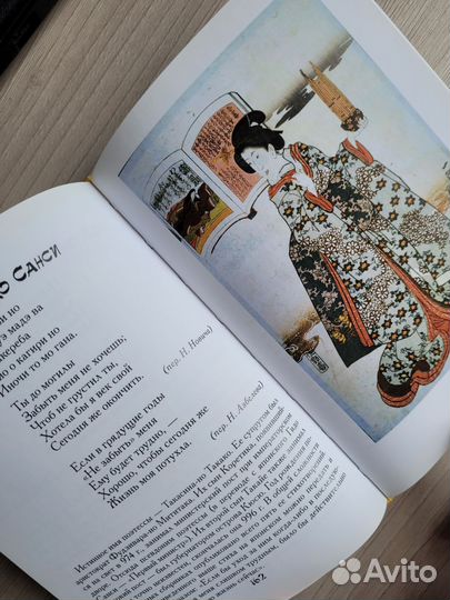 Японская поэзия