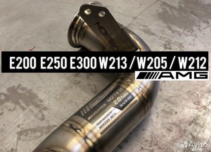 Даунпай Е200 Е250 Е300 W213