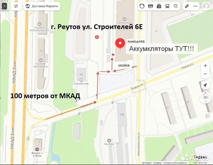 Аккумулятор на 100 Ач Новый