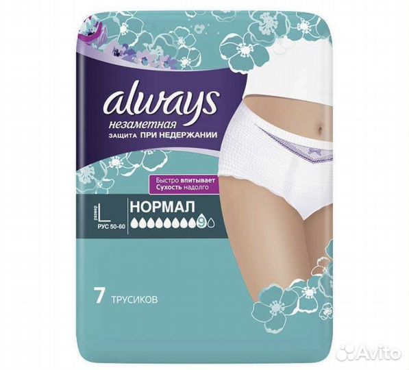 Трусы для взрослых Always