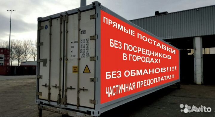 Рефконтейнер 2004 г. 40 Ф. без/пр. rrsu1876175 г
