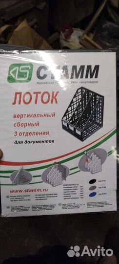 Лоток для бумаг вертикальный