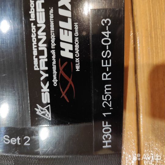 Лопасть винта helix парамотора до 36 л.с