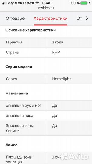 Фотоэпилятор Babyliss Homelight Compact G935E