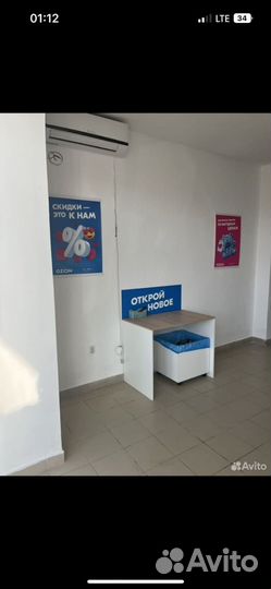 Продам прибыльный пункт озон