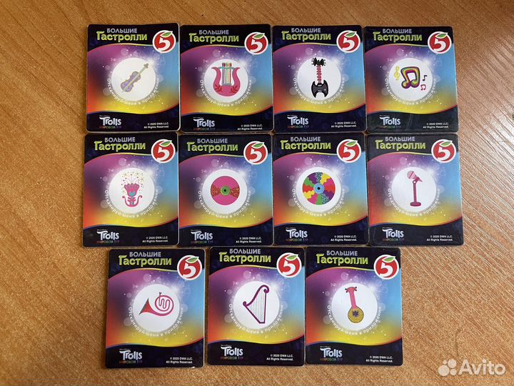 Карточки тролли