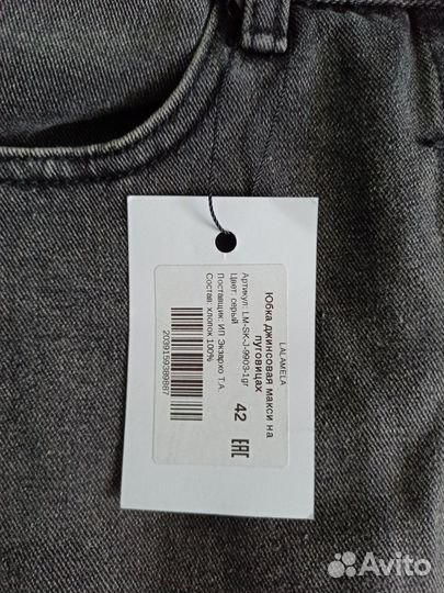 Джинсовая юбка длинная