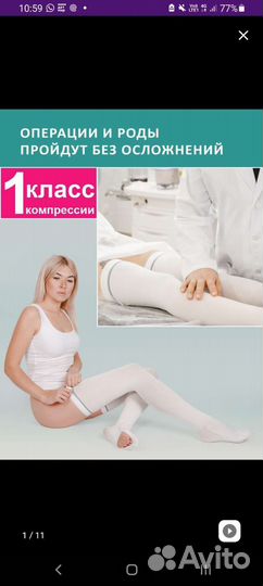 Компрессионные чулки, новые